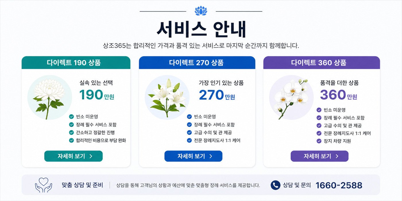 서비스 안내